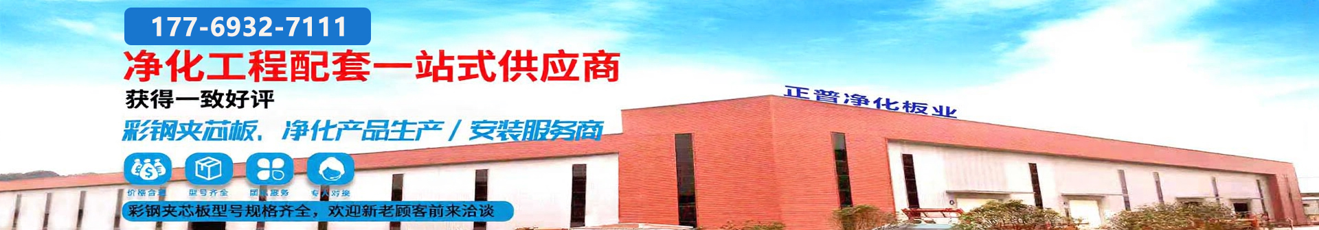 湖南正普凈化科技有限公司