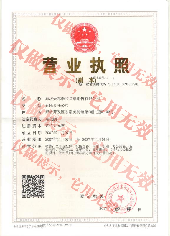 營(yíng)業(yè)執(zhí)照